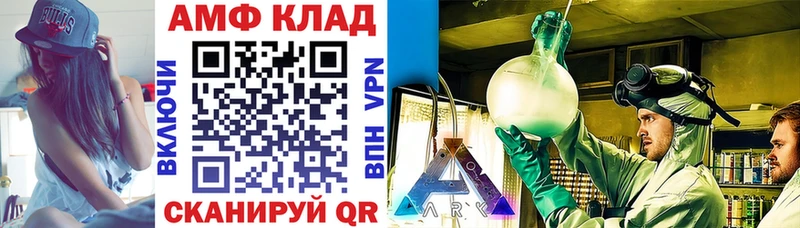 АМФ 97%  mega зеркало  Любань 
