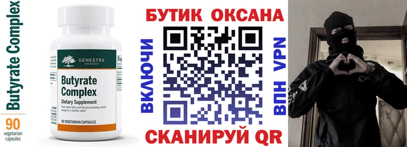 БУТИРАТ 1.4BDO  наркошоп  Любань 