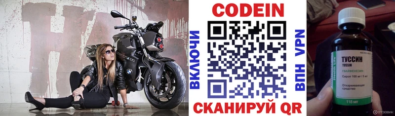 Codein Purple Drank Любань
