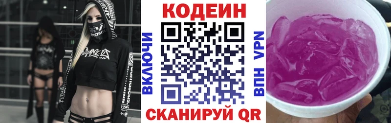 Кодеин Purple Drank  OMG tor  Любань 