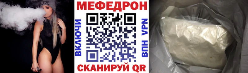 МЕФ mephedrone  где найти наркотики  Любань 