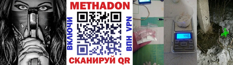 Метадон VHQ  MEGA зеркало  Любань  где продают  